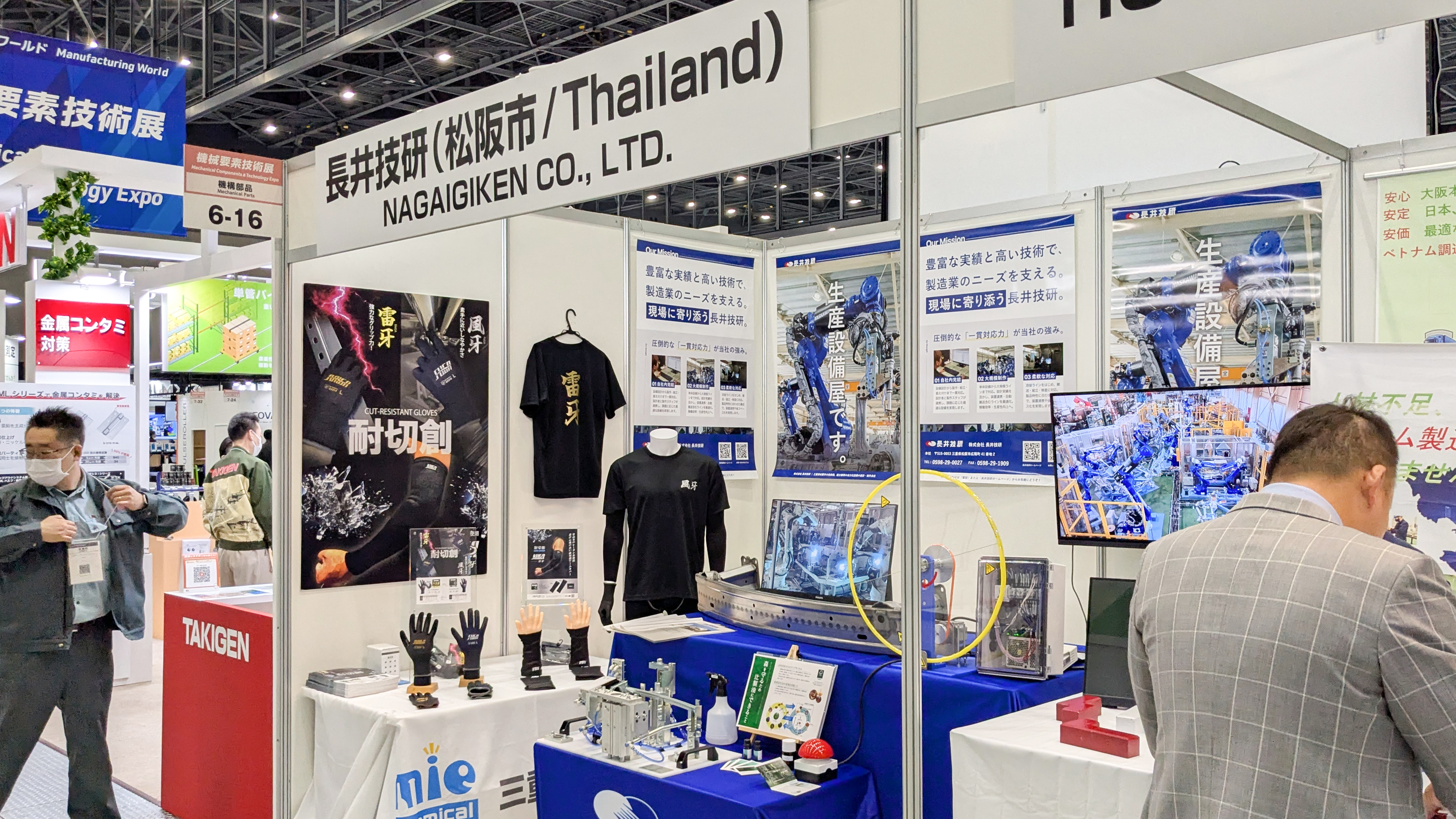 出展ブースの様子