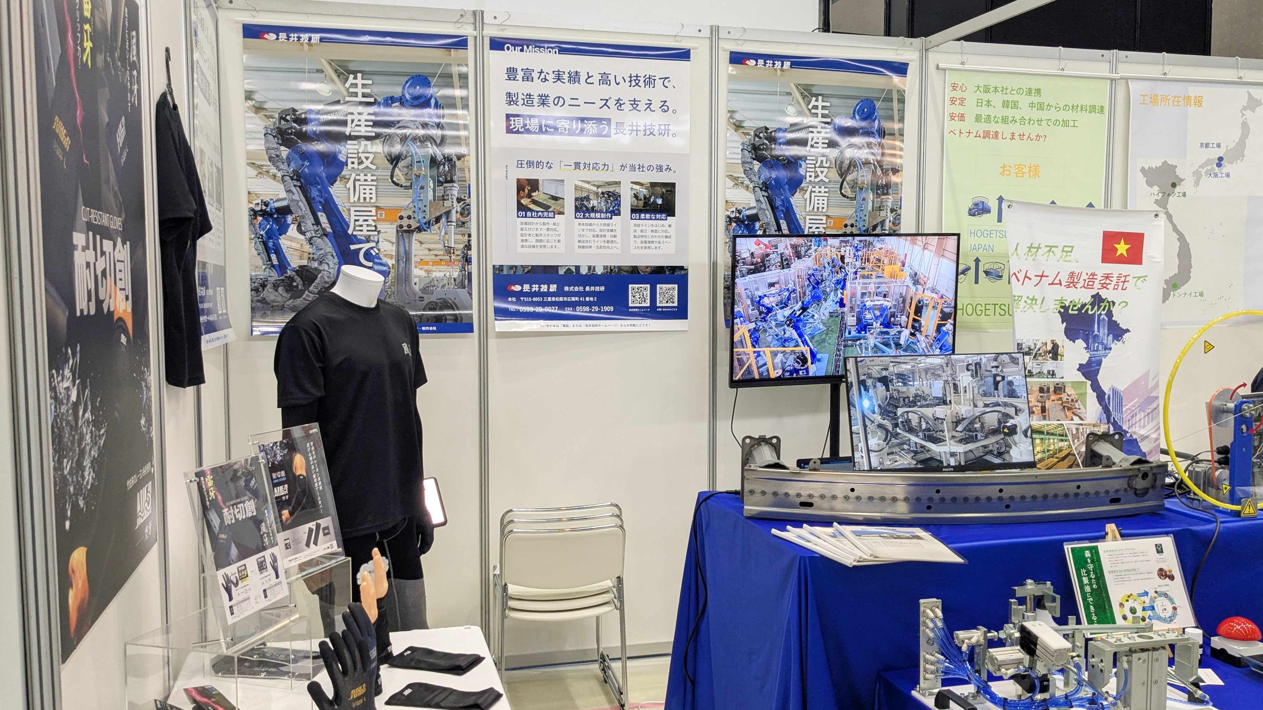 出展ブースの様子